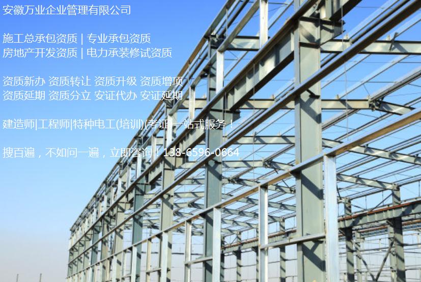 合肥建筑資質升級 最高能升到幾級？