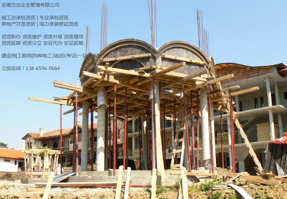 安徽建筑公司怎么升級(jí)資質(zhì)?萬業(yè)資質(zhì)代辦