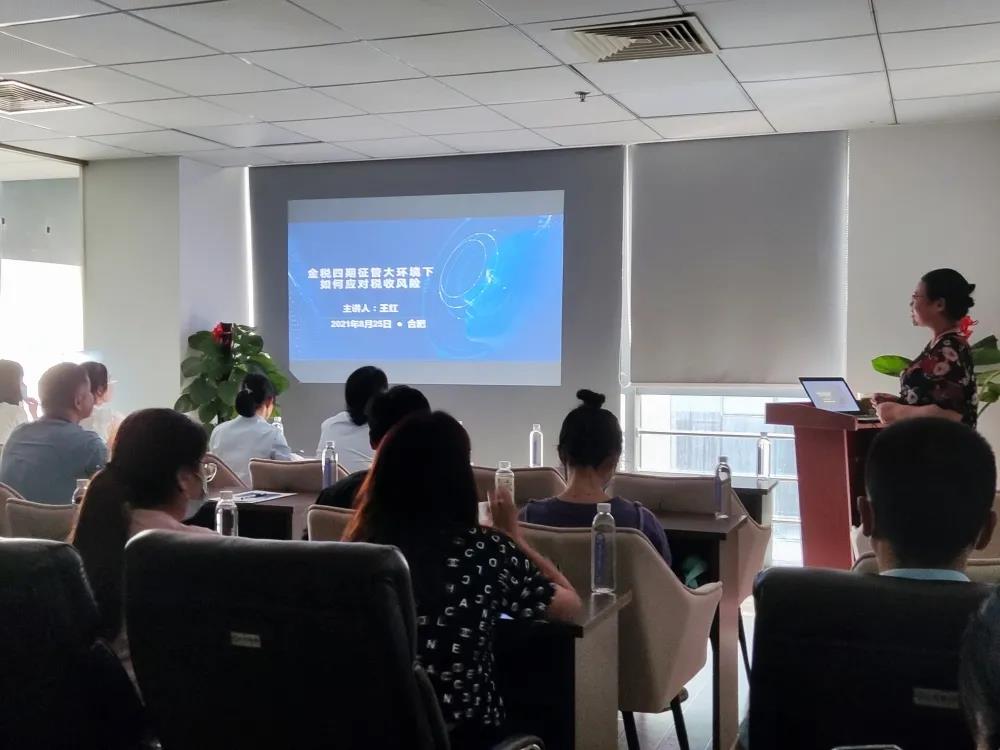 金稅四期征管環(huán)境下，如何應(yīng)對稅收風險