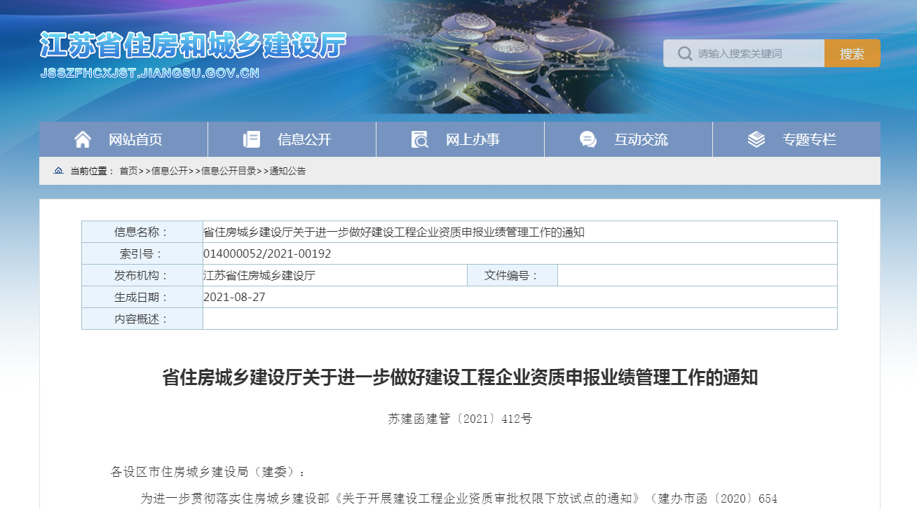 資質申報越來越難，需要建筑資質的企業(yè)要趁早辦理