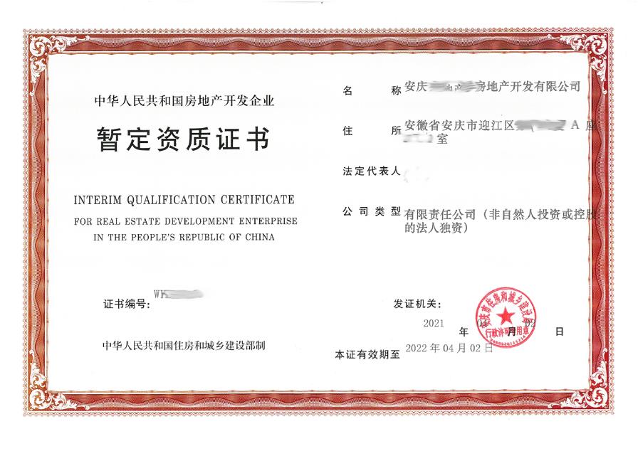 建筑資質什么時候恢復辦理